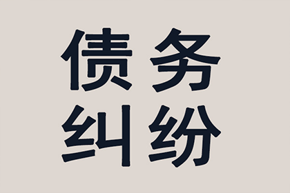 周口要债公司